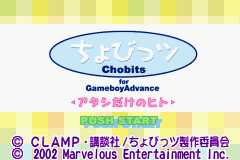 Chobits Atashi Dake No Hito screenshot 2 for GameBoy Advance
